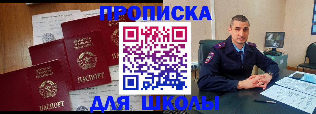 временная регистрация купить в Менделеевске