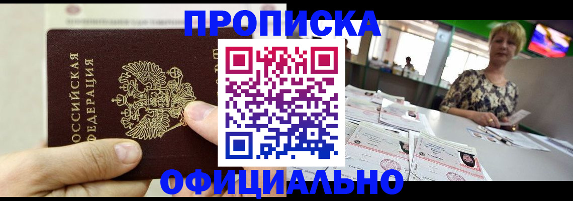 временная регистрация гарантия в Менделеевске