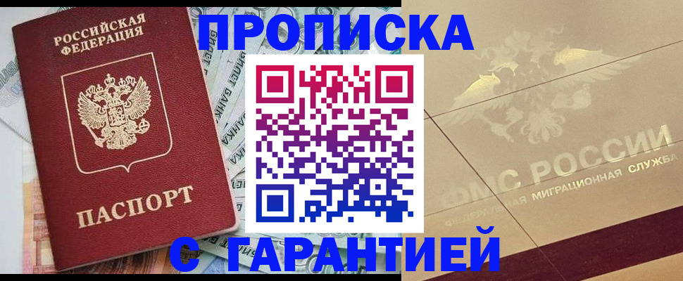 временная регистрация в квартире в Менделеевске