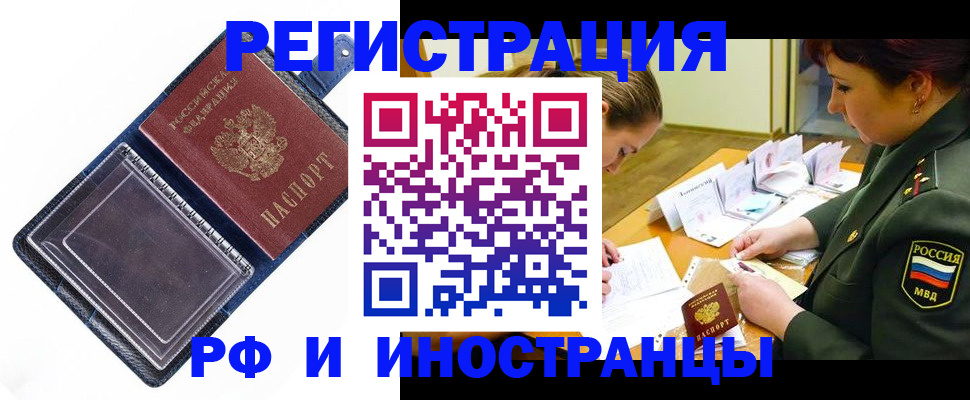 временная регистрация в Менделеевске