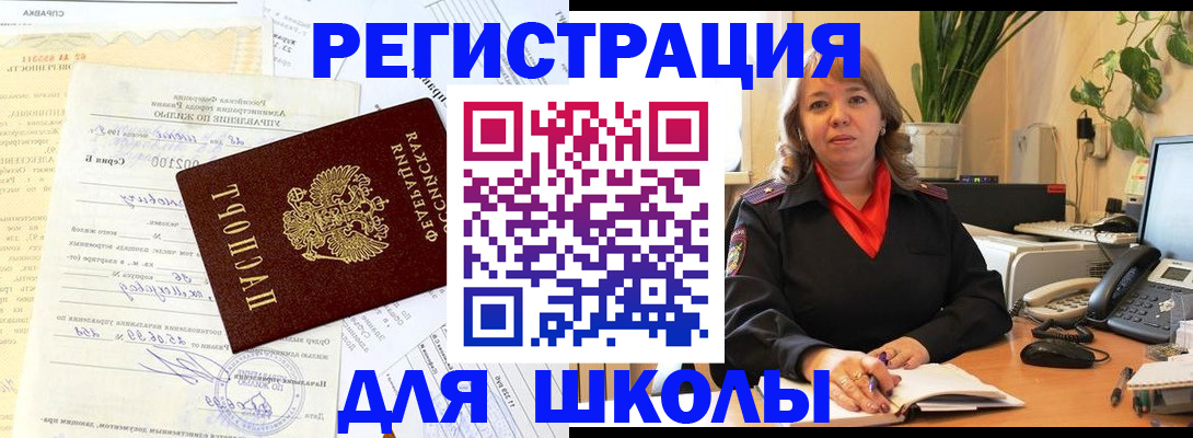 прописка законно в Менделеевске