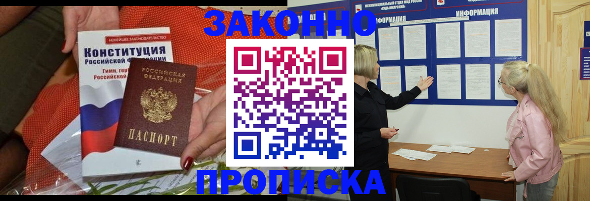 временная регистрация госуслуги в Менделеевске