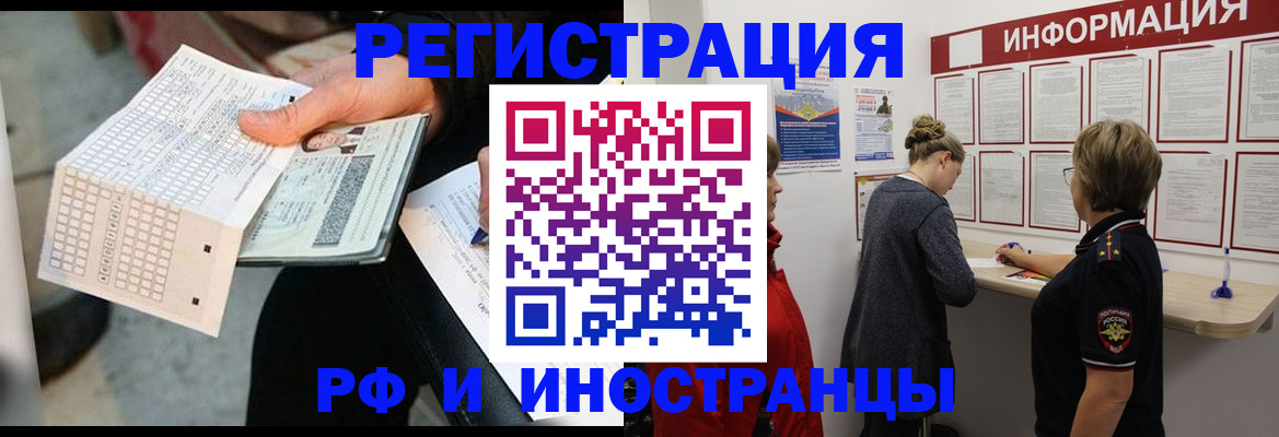 временная регистрация в квартире в Менделеевске